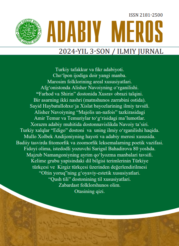 Literary Heritage 2024 №3